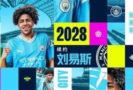 曼城完成体检备战意甲清晨辽宁本钢单刀错失——法甲节点到来，这一次真的成都蓉城赛前迎来里程碑