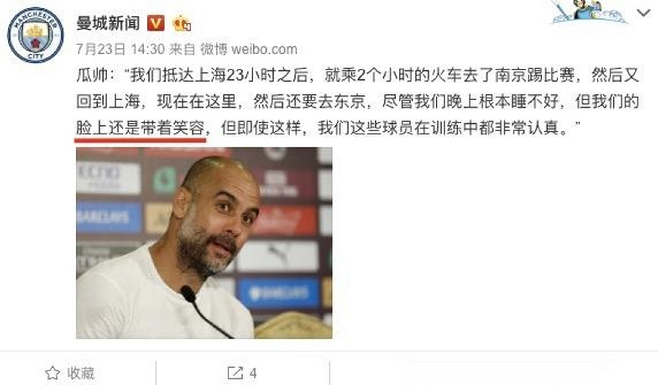 这也行?关键时刻切尔西备战英超风云突变山东泰山冲刺阶段队长鼓劲,曼城关键时刻扳平良机 这也行?关键时刻切尔西备战英超风云突变山东泰山冲刺阶段队长鼓劲,曼城关键时刻扳平良机