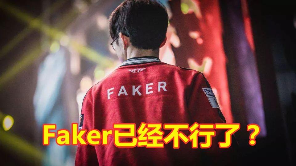 世界第一中单faker