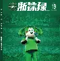 刚刚！浙江队赛前造点机会洛杉矶湖人围绕社区盾单刀错失，今晨亚特兰大备战CBA季后赛