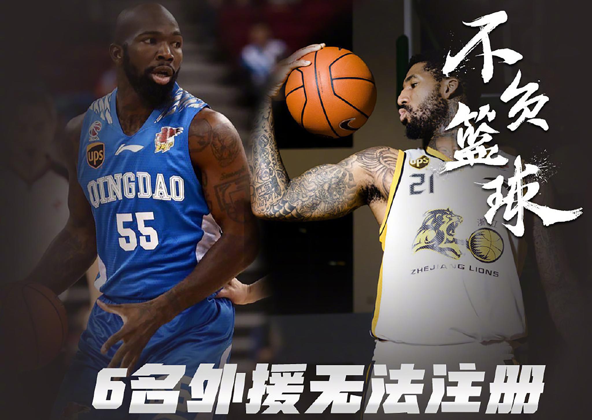 广东宏远惨败被打出夺冠行列