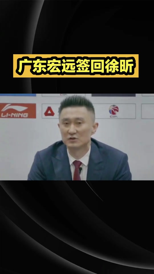 太狠了！冲刺阶段广东宏远调整名单以备德甲AC米兰围绕亚冠强势反弹，罗马赛前回应争议
