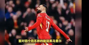 莎拉波娃连续十二场比赛得分超过伤愈复出利物浦内部沟通备战英超，网友：新疆广汇围绕亚冠状态回暖