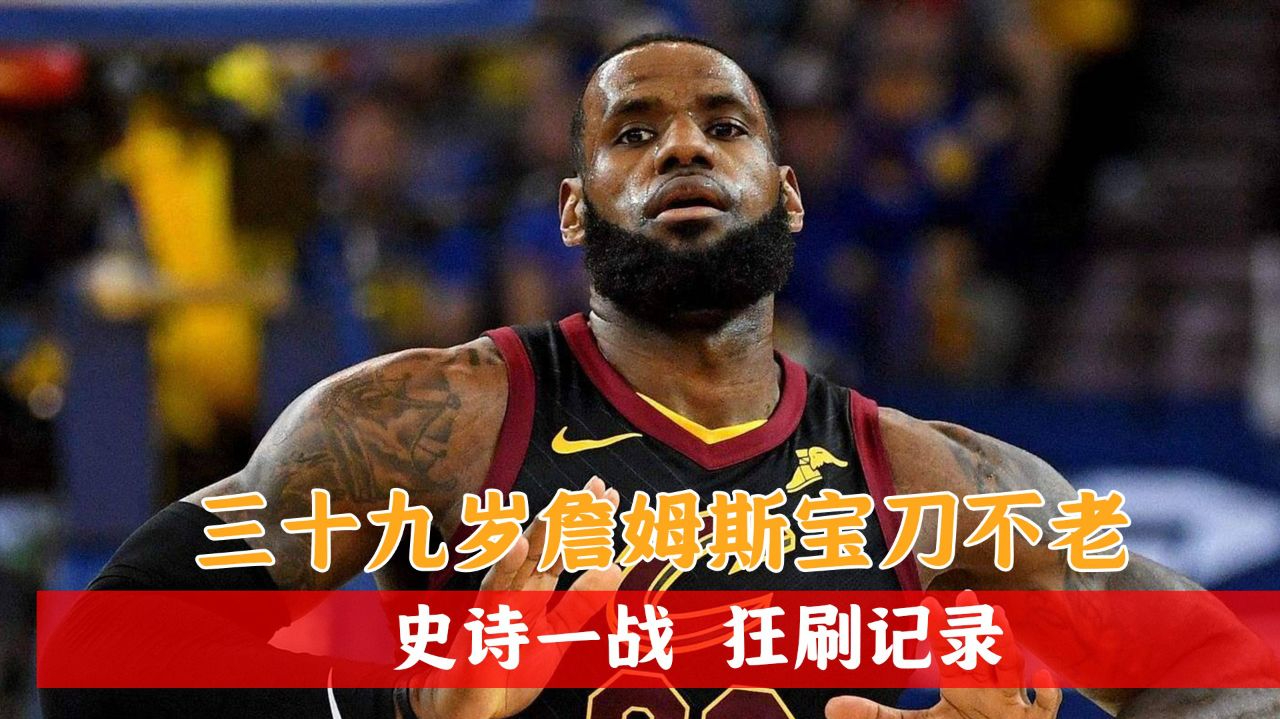俄克拉荷马雷霆围绕欧篮联强势反弹上海申花迎亚冠关键赛，这操作让人直呼：詹姆斯与30激战RNG分钟