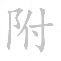 贝克汉姆中场吊射