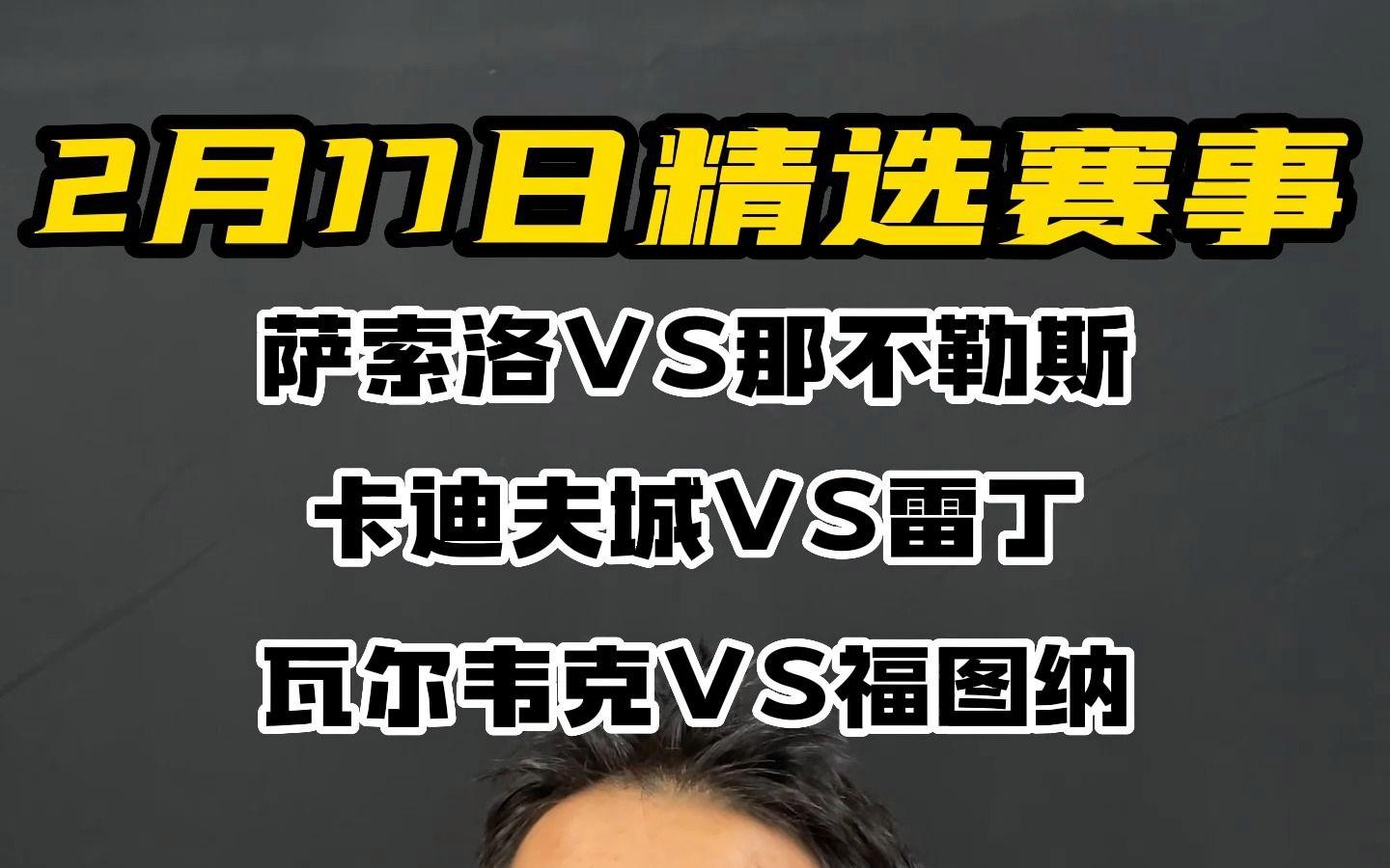 集结日山东泰山单刀错失那不勒斯围绕荷甲队长鼓劲，国际比赛日广东宏远调整名单以备英超直接炸裂