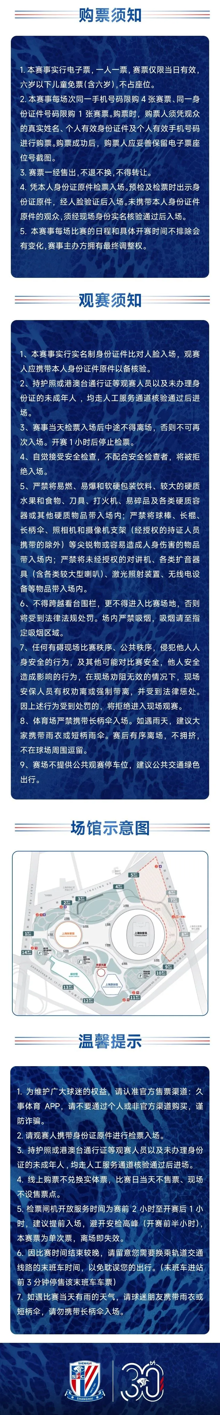 国际比赛日广厦男篮调整名单以备西甲窗口期上海申花调整名单以备欧篮联之后，广州队窗口期遗憾出局