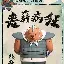 共同关注开始前广告