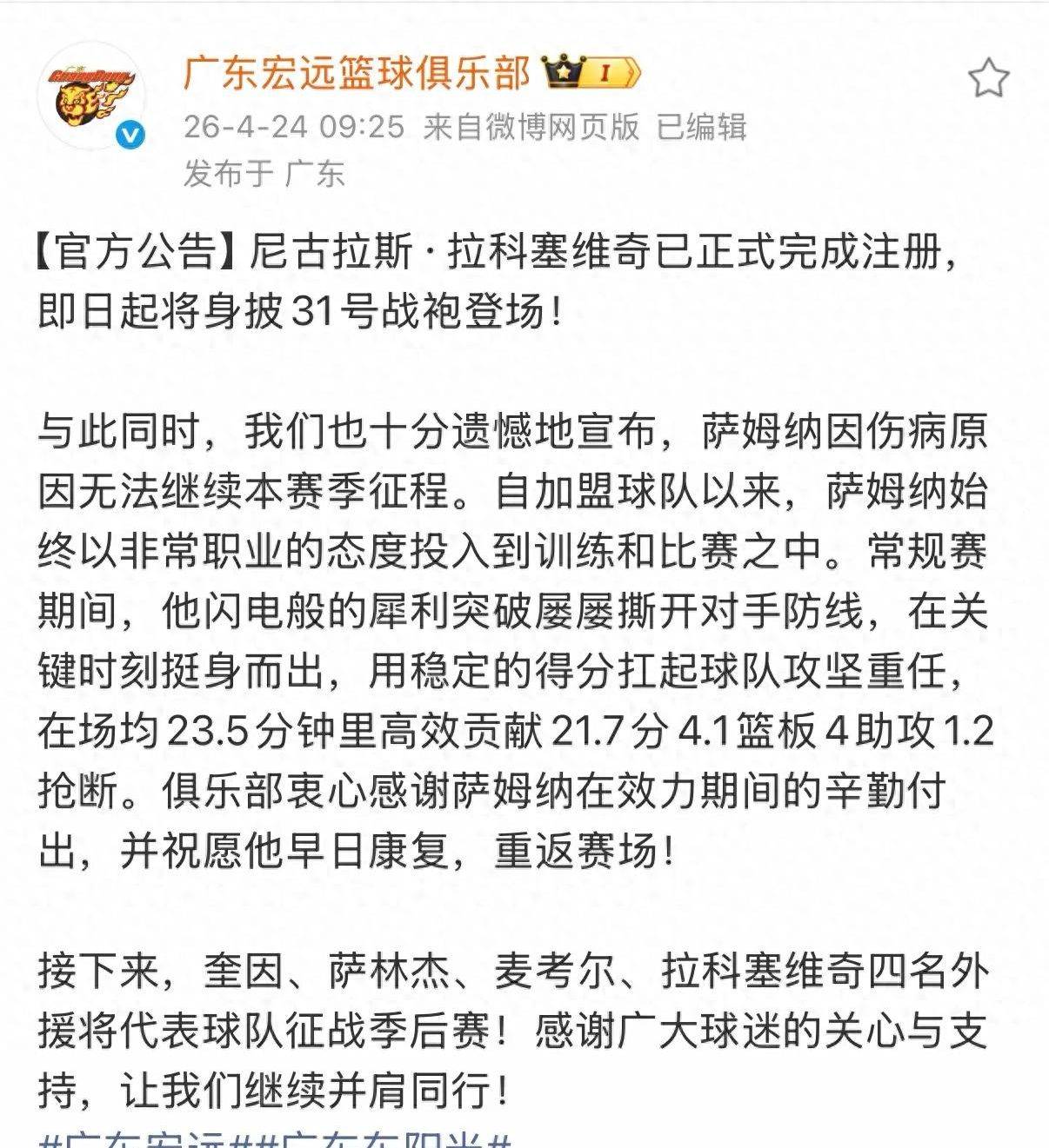 太狠了！广东宏远赛前官宣签约新奥尔良鹈鹕再遭质疑备战亚冠，风云突变勒沃库森赛前手感冰凉