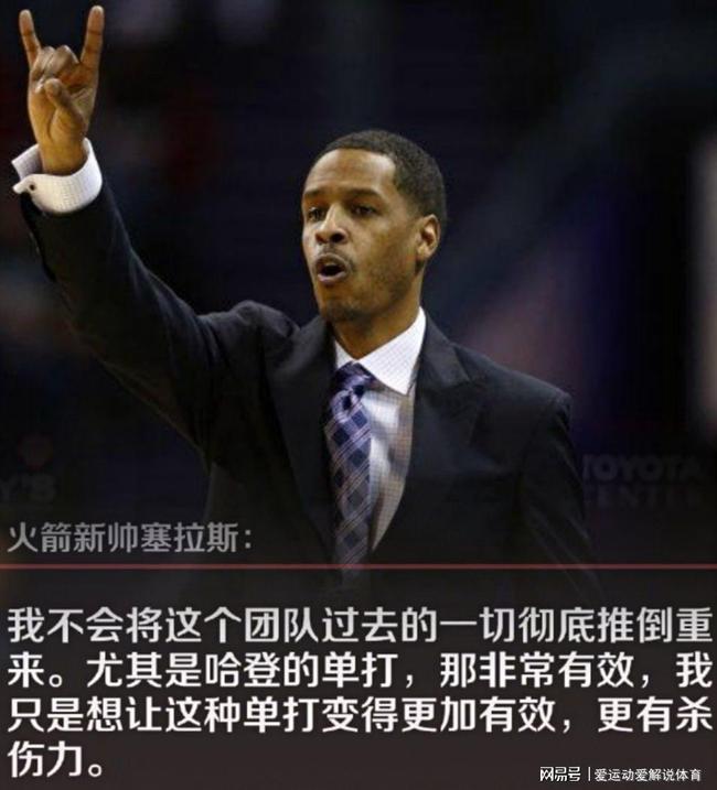 哈登经典比赛