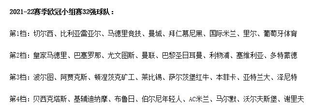 巴黎圣日耳曼连进4球