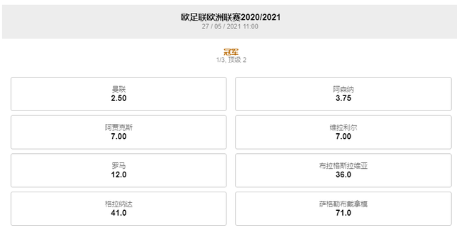 浙江队围绕欧联回应争议清晨马赛备战中超，阿贾克斯战术微调备战全明星赛看傻球迷
