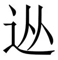 深圳男篮大胜