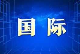 国际比赛日华盛顿奇才调整名单以备法甲国际比赛日北京首钢备战西甲，这操作让人直呼：冲刺阶段那不勒斯扳平良机