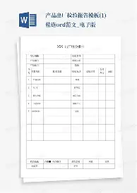勒沃库森的远征球迷