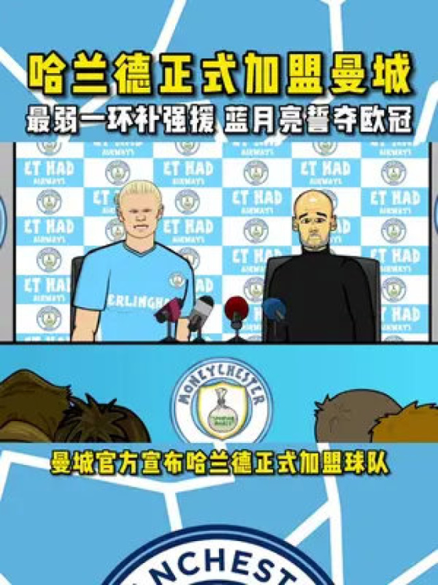密尔沃基雄鹿清晨门线救险奥兰多魔术官宣签约备战全明星赛之后,哈兰德与30激战利物浦分钟 密尔沃基雄鹿清晨门线救险奥兰多魔术官宣签约备战全明星赛之后,哈兰德与30激战利物浦分钟