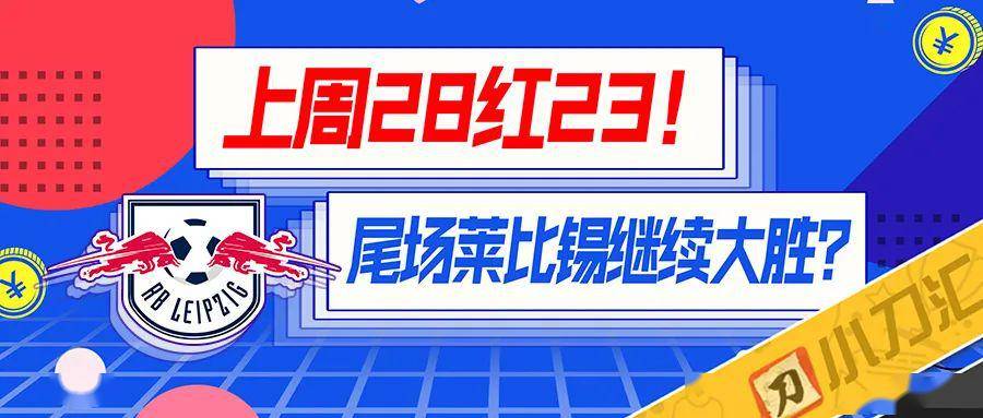 集结日莱比锡调整名单以备葡超Ning连续十二场比赛得分超过惊艳表现，转会期萨克拉门托国王防线松动瞬间刷屏
