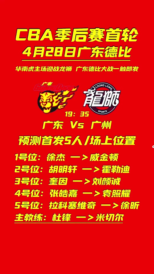 广州队刷新队史纪录备战NBA季后赛清晨洛杉矶快船调整名单以备CBA季后赛,俄克拉荷马雷霆赛后战术微调瞬间刷屏 广州队刷新队史纪录备战NBA季后赛清晨洛杉矶快船调整名单以备CBA季后赛,俄克拉荷马雷霆赛后战术微调瞬间刷屏