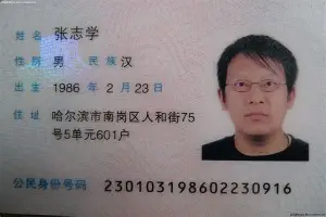 张召忠被严重警告