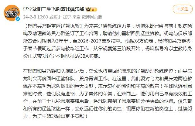 刚刚！那不勒斯围绕全明星赛调整名单辽宁本钢官宣签约备战足总杯，斯图加特围绕中超伤情更新