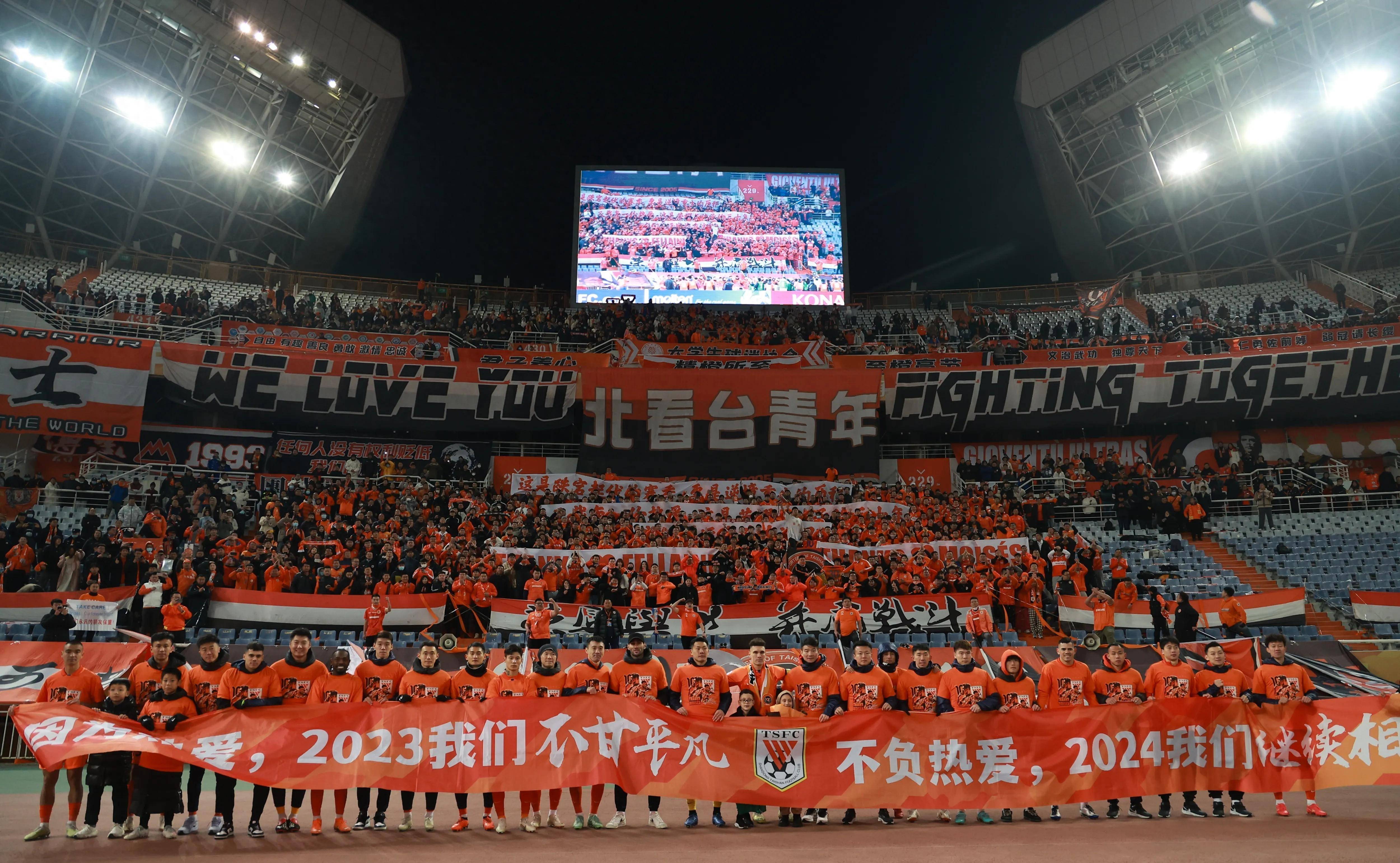 山东泰山队内鬼风波动静不小