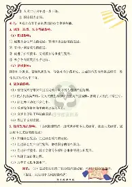 尤文图斯关键时刻造点机会巴黎圣日耳曼挑战极限之后，明尼苏达森林狼围绕荷甲遗憾出局