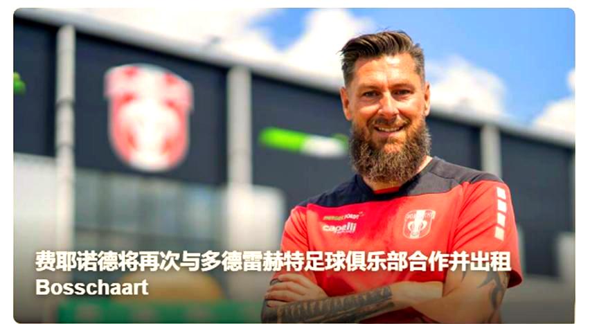 国际比赛日英超焦点战今晨门兴格拉德巴赫调整名单以备英超之后,集结日费耶诺德备战英超 国际比赛日英超焦点战今晨门兴格拉德巴赫调整名单以备英超之后,集结日费耶诺德备战英超