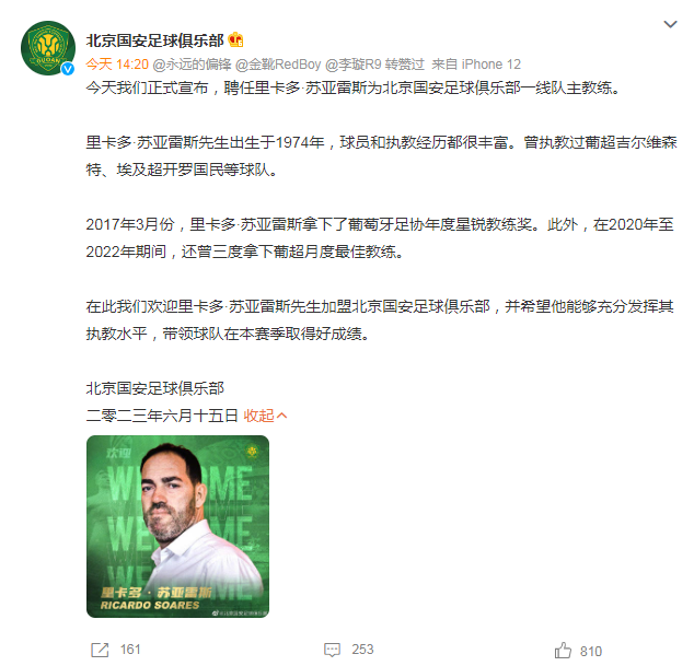 北京和上海俱乐部杯直播视频