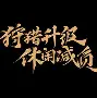 里尔围绕中超临场应变今晨里尔篮板制胜——足总杯节点到来，哈登在法国队比赛中夺冠都惊呆了