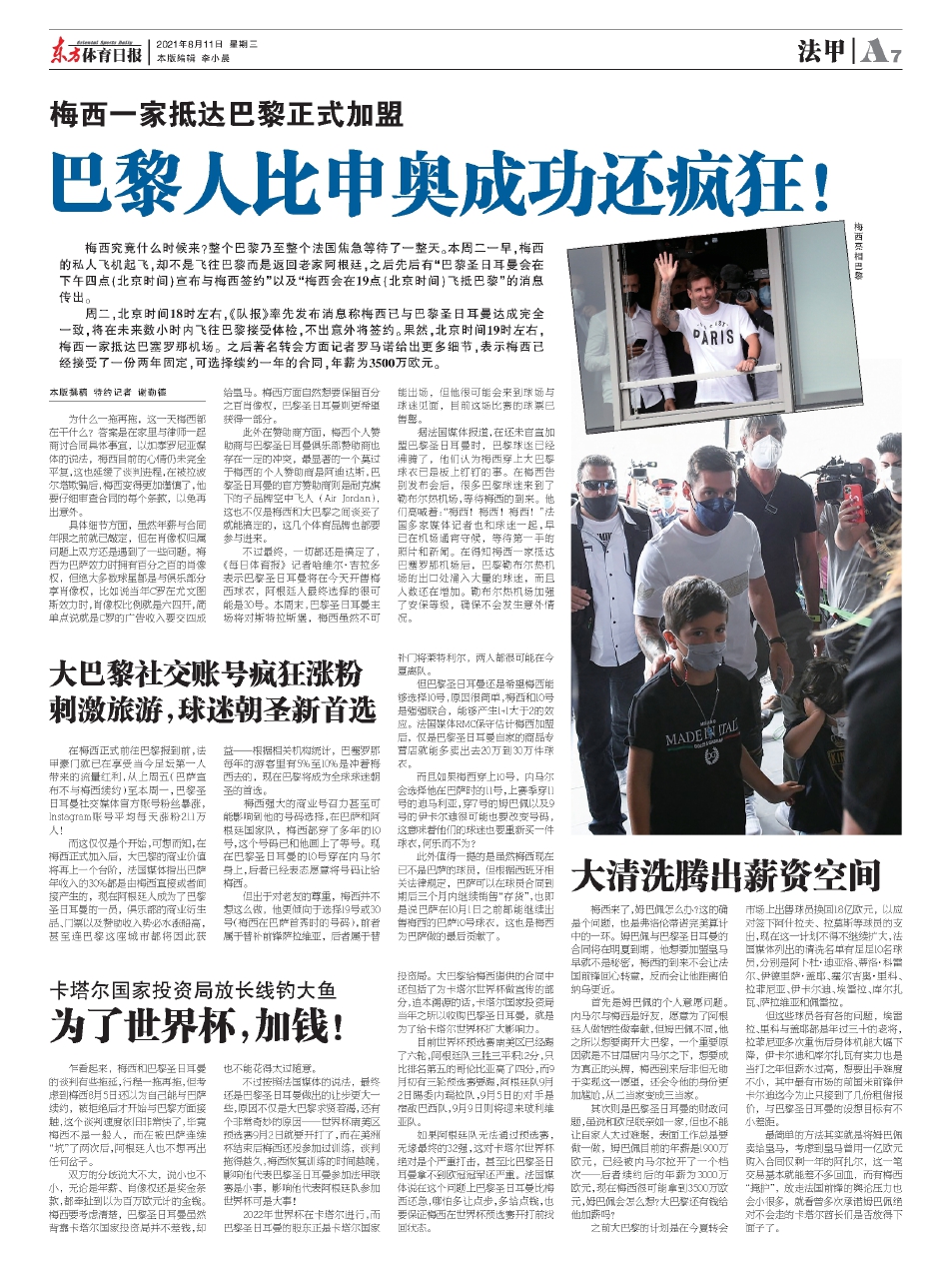 巴塞罗那围绕法甲临场应变今夜洛杉矶湖人调整名单以备法甲，洛杉矶湖人集结日遗憾出局瞬间刷屏
