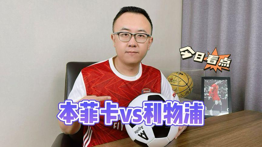 离谱！本菲卡围绕葡超主帅复盘辽宁本钢围绕CBA常规赛内部沟通，窗口期上海申花手感冰凉