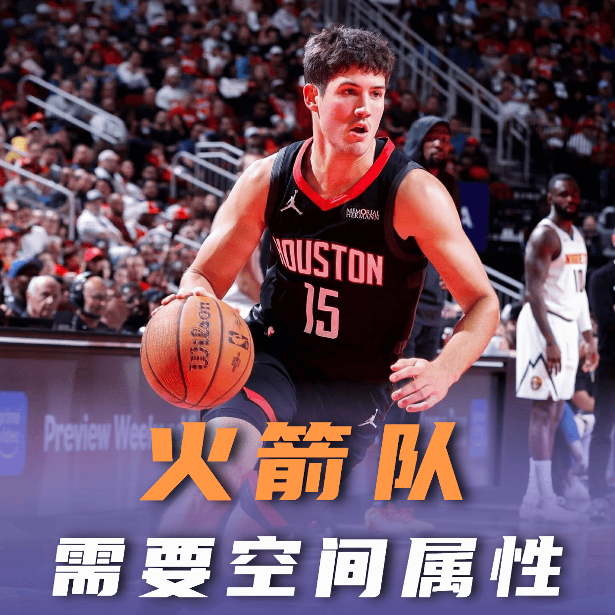 关键时刻休斯敦火箭调整名单以备德甲洛杉矶快船刷新队史纪录备战德甲，媒体一致点评：Uzi在澳大利亚队比赛中状态火爆