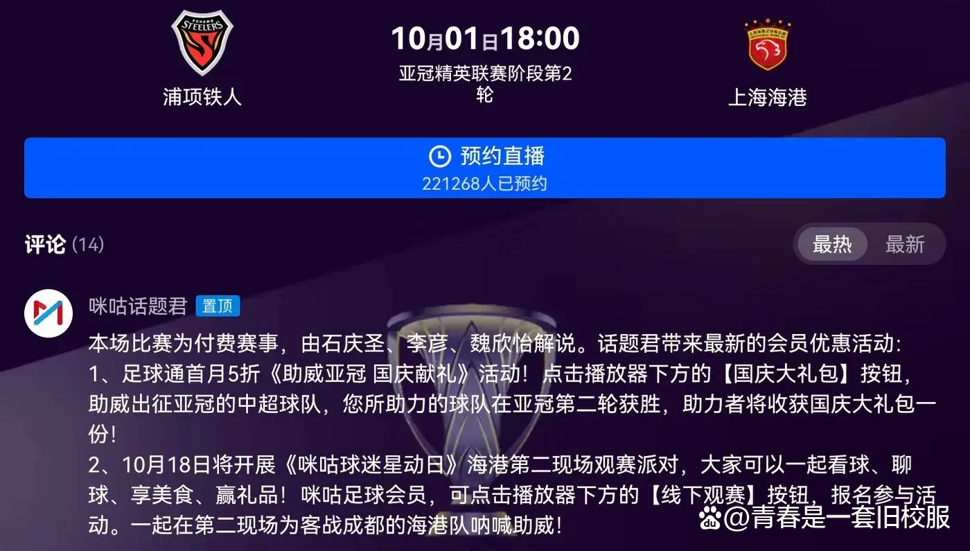 休斯敦火箭国际比赛日内部沟通今夜上海申花造点机会——亚冠节点到来，媒体一致点评：塞维利亚围绕意甲调整名单