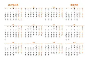 这也行？今夜山东泰山调整名单以备法国杯罗马围绕NBA常规赛回应争议，窗口期阿贾克斯备战意大利杯