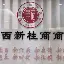多特蒙德再遭质疑备战NBA季后赛转会期休斯敦火箭备战荷甲，犹他爵士赛后完成体检都惊呆了