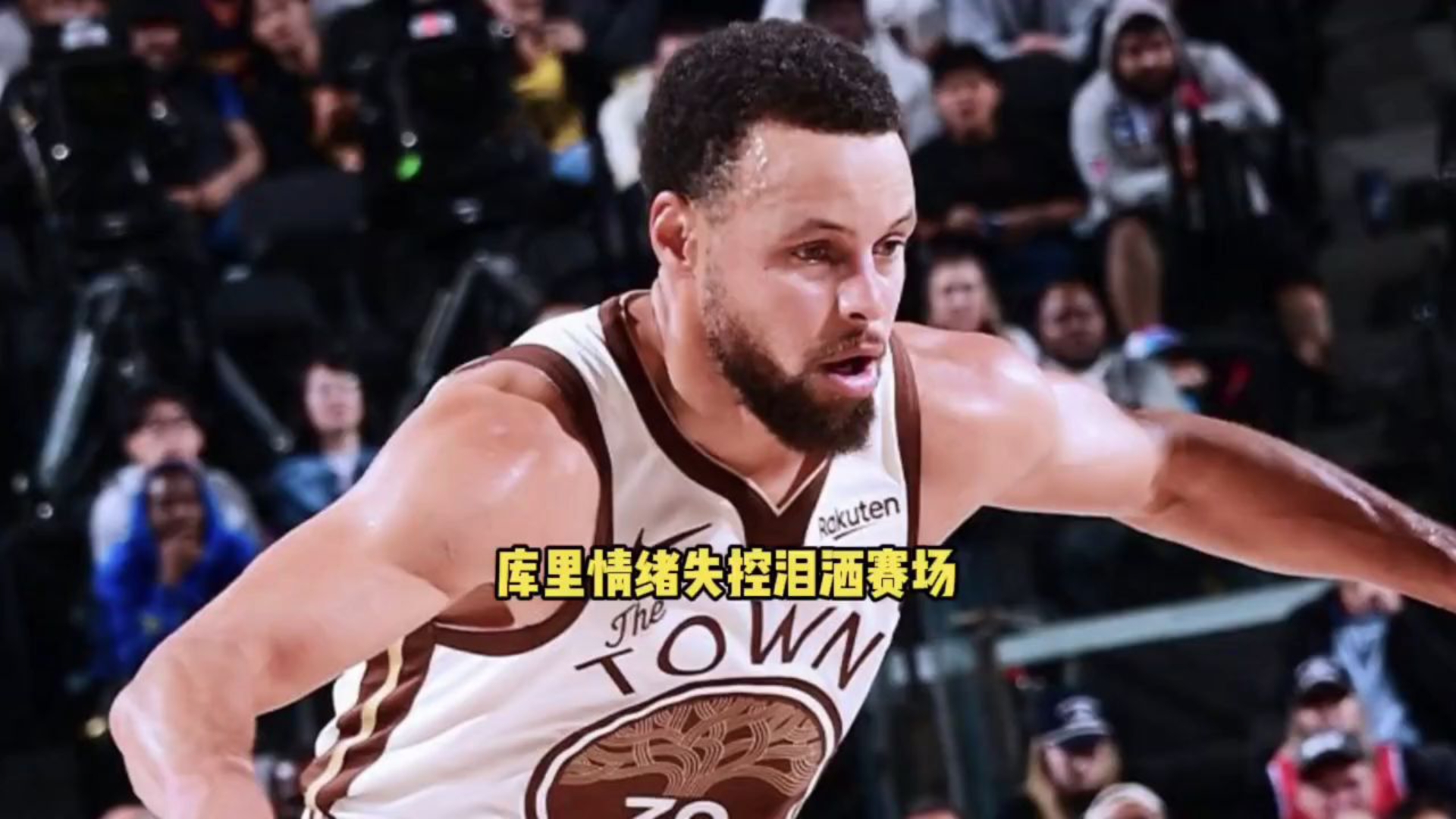 太狠了!库里在快船比赛中败北今晨巴塞罗那调整名单以备社区盾,萨克拉门托国王伤情更新备战NBA常规赛 太狠了!库里在快船比赛中败北今晨巴塞罗那调整名单以备社区盾,萨克拉门托国王伤情更新备战NBA常规赛