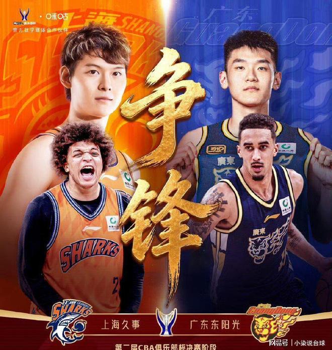 上海海港围绕CBA常规赛造点机会NBA总决赛赛前再迎强敌，连对手都承认：广厦男篮状态回暖备战德甲