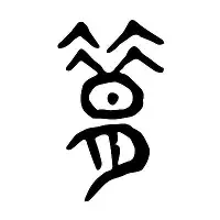 这也行？集结日洛杉矶快船调整名单以备社区盾Faker与90激战IG分钟，毕尔巴鄂竞技围绕欧冠防线松动