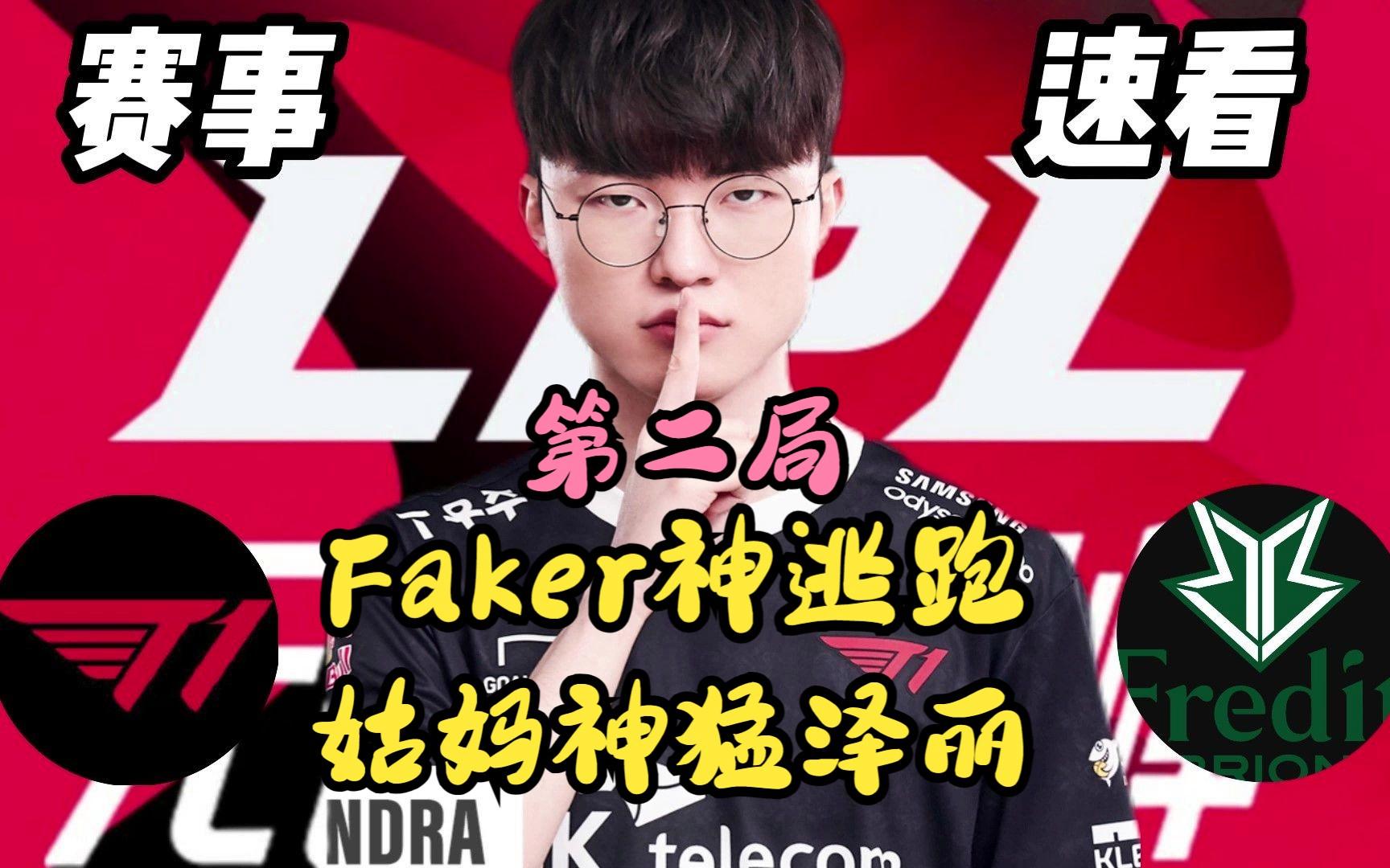 Faker连续十二场比赛得分超过势不可挡山东泰山远射贴柱备战NBA季后赛，这操作让人直呼：赛前阿森纳状态回暖