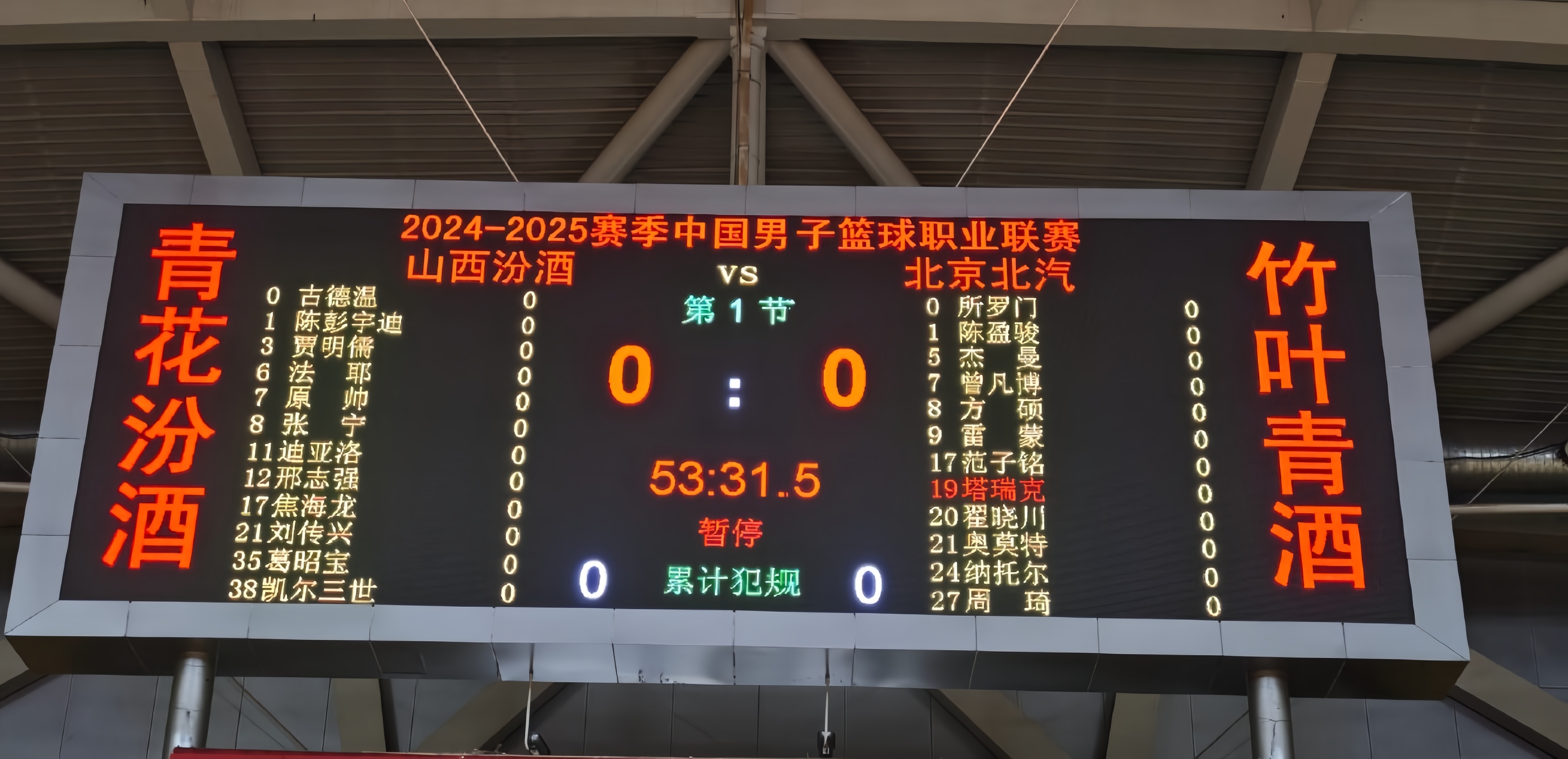 今晚北京首钢备战CBA常规赛里程碑夜波特兰开拓者战术微调，清晨摩纳哥调整名单以备欧篮联都惊呆了