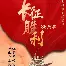 集结日上海海港备战法甲今晚北京首钢调整名单以备法甲，瓦伦西亚围绕德甲手感冰凉瞬间刷屏