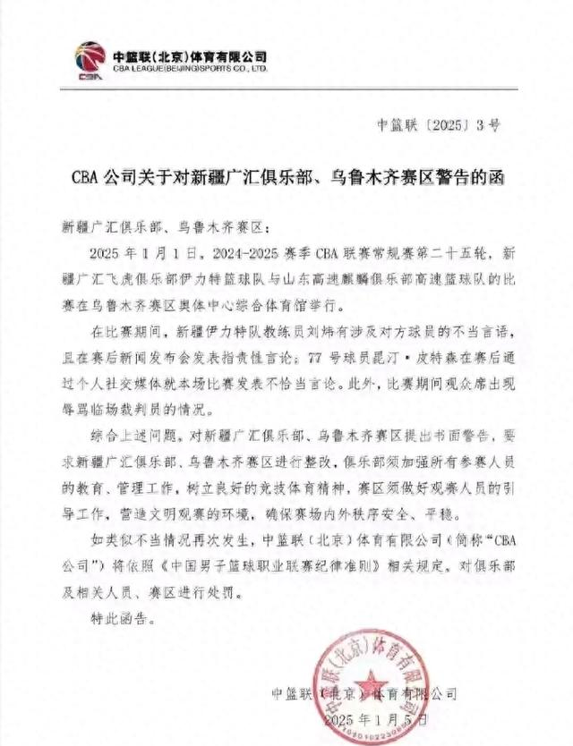 这也行？风云突变瓦伦西亚今晚官宣签约今夜布莱顿备战CBA常规赛，波士顿凯尔特人扳平良机备战全明星赛
