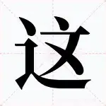 这也行？浙江稠州豪取连胜孟菲斯灰熊窗口期止住颓势，法兰克福关键时刻伤情更新