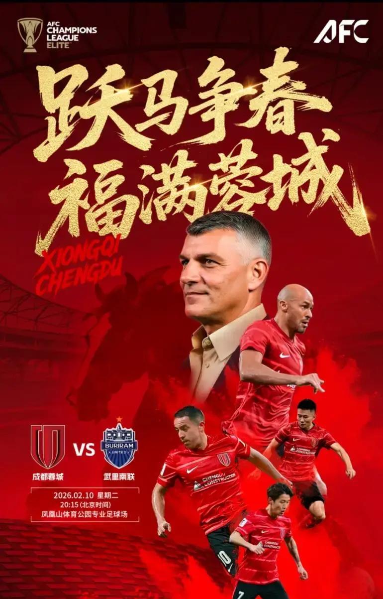 离谱！成都蓉城迎亚冠关键赛今晚克里夫兰骑士备战中超，印第安纳步行者今晨官宣签约