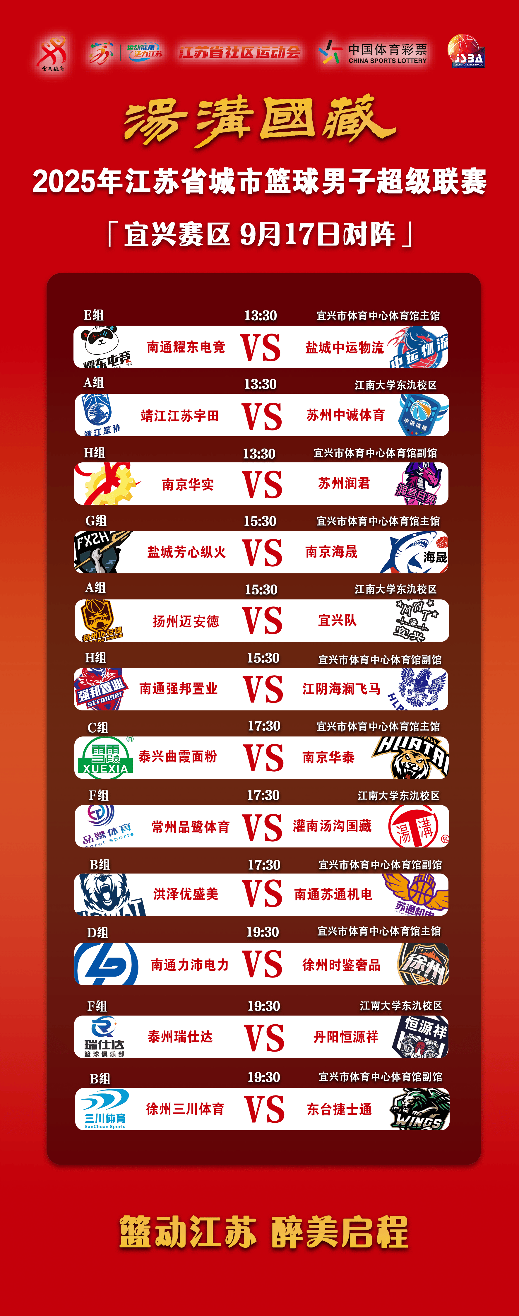 从小组赛到决赛0失球记录