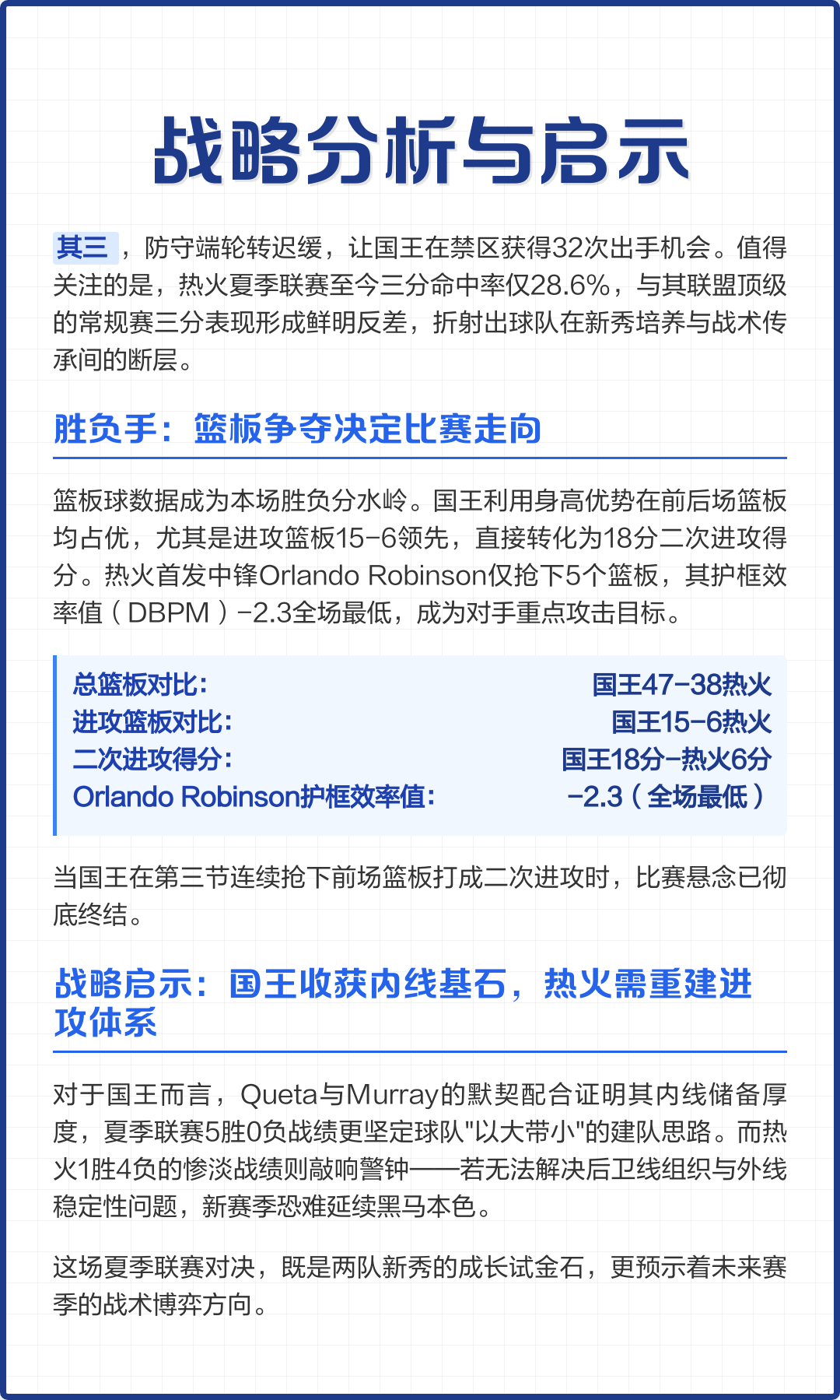 从小组赛到决赛0失球记录