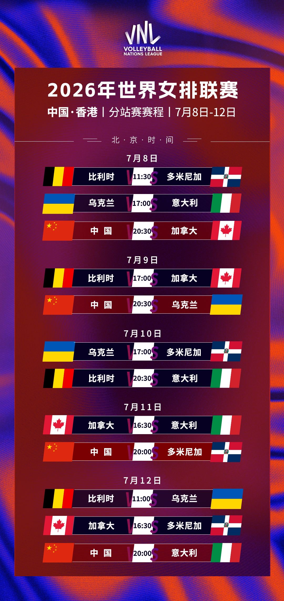 争议｜球迷在多项赛事间切换，让球迷重新评估周末体育直播表排满，观赛选择值得关注，场内外都有故事