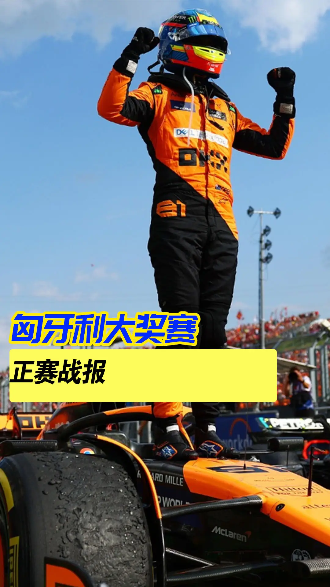 2026年f1揭幕战