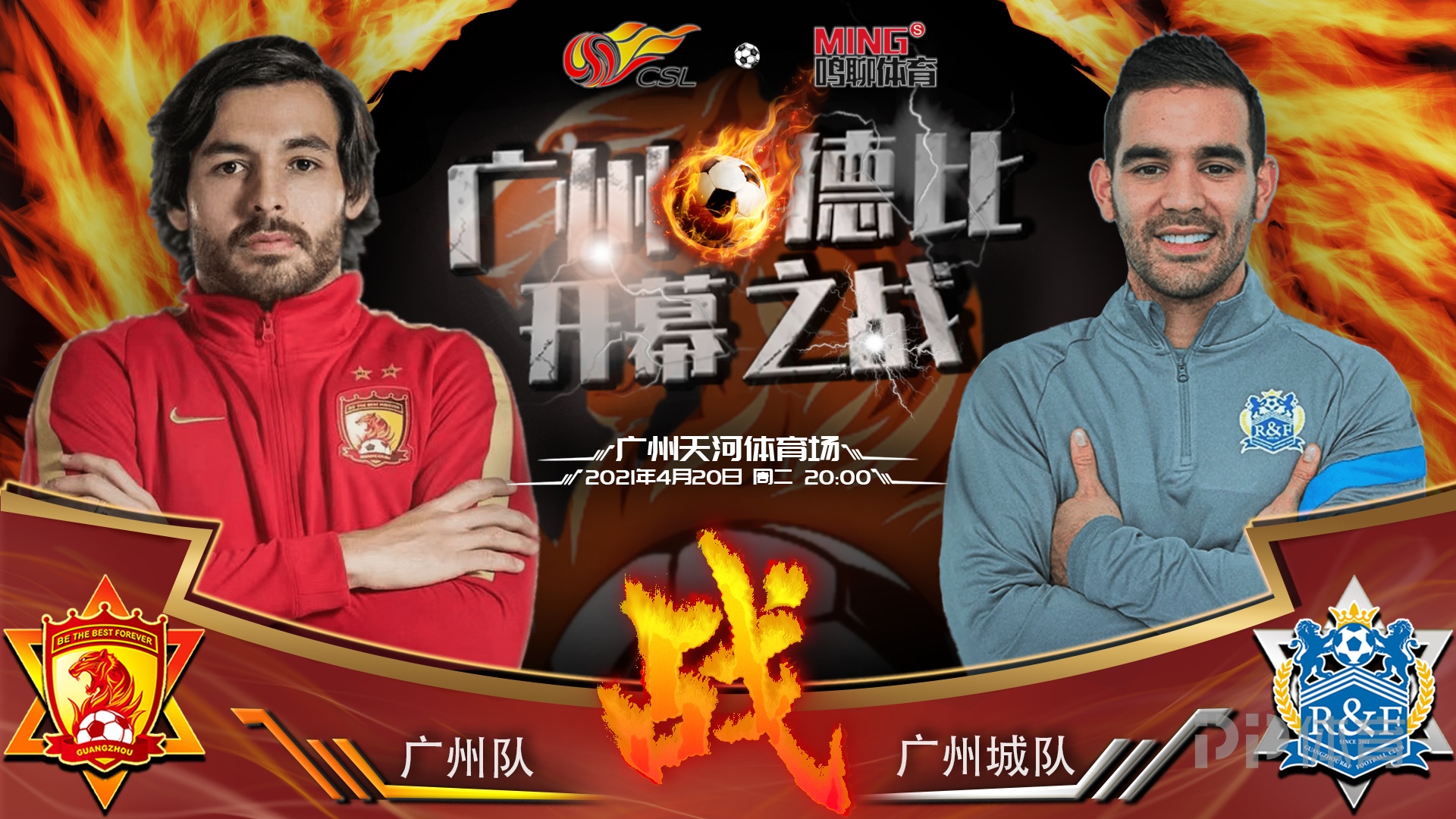 察右前旗交管大队