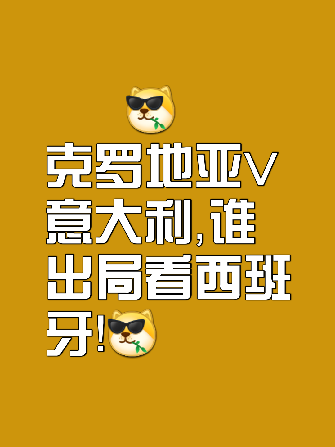 赛程｜综合快评：暑期体育档多线升温的真正看点在赛事消费，赛前气氛已经拉满